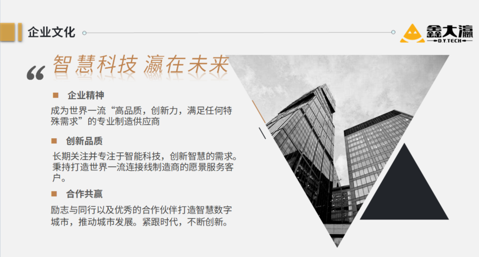 企业文化